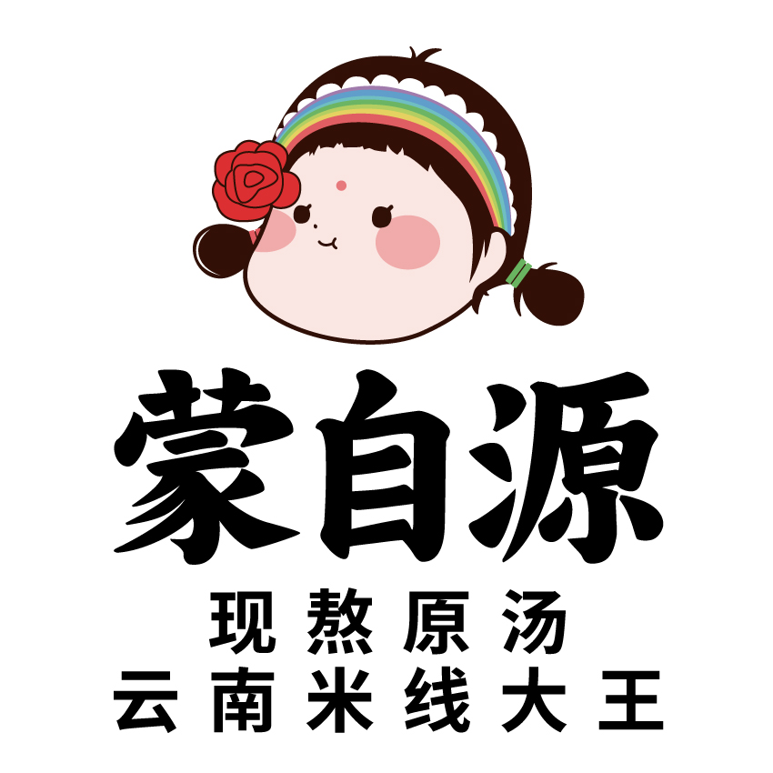 广州市蒙自源餐饮管理有限公司