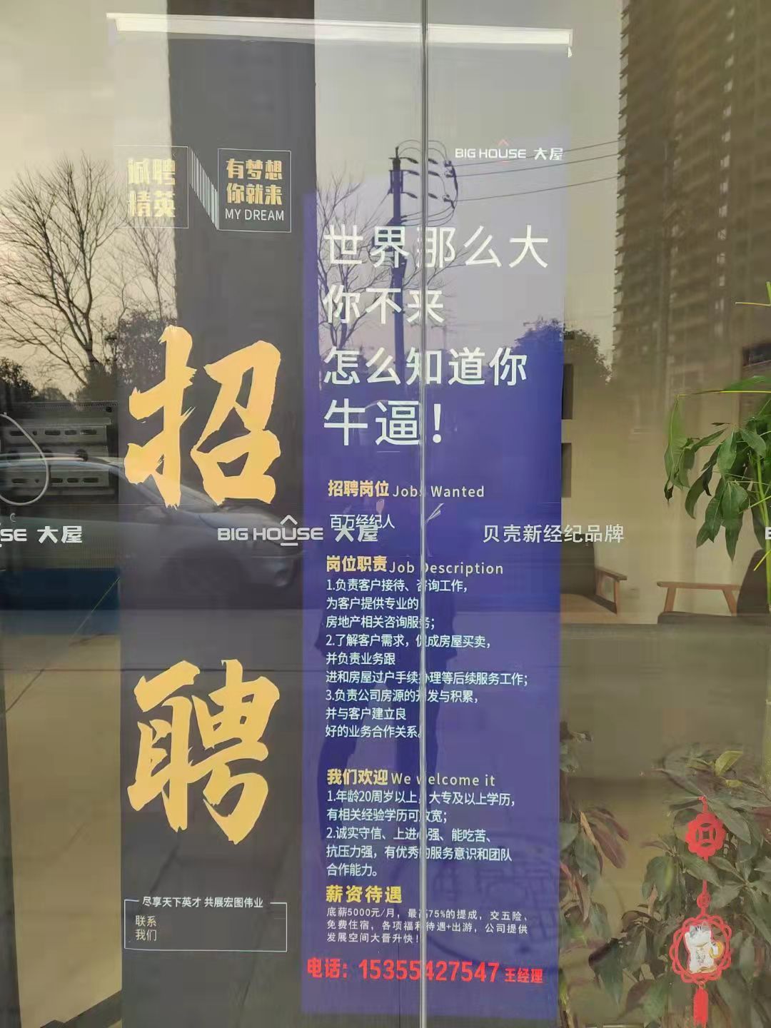 杭州旭景房地产代理有限公司