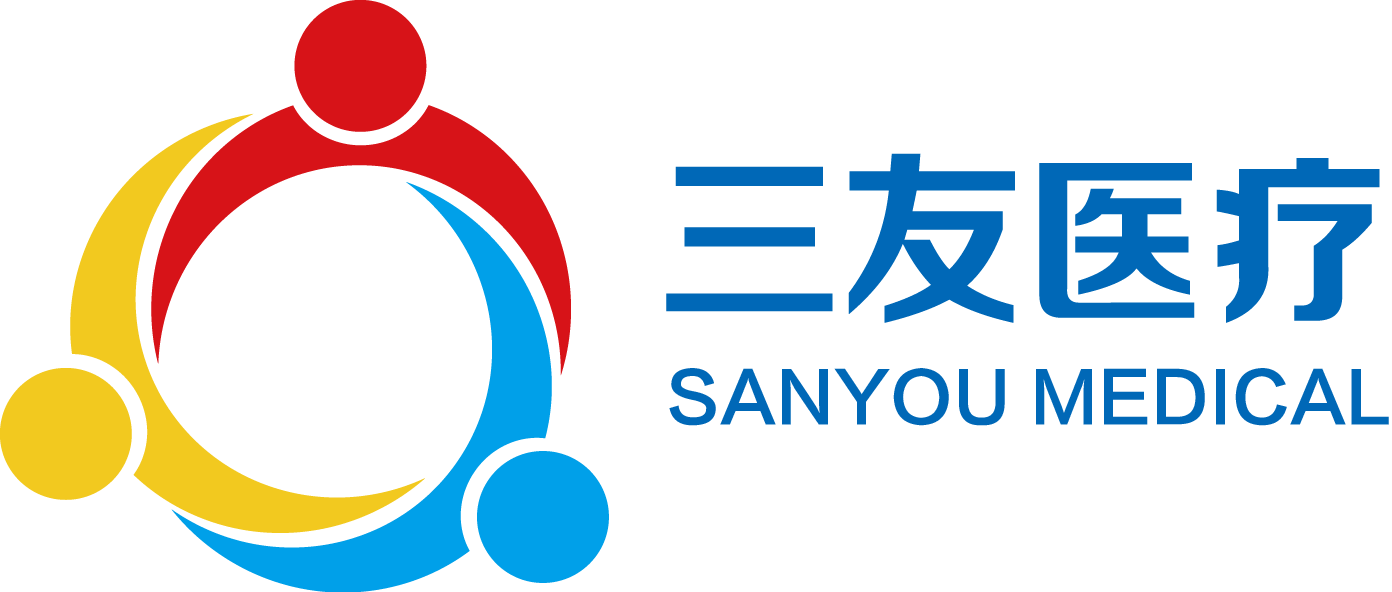 三友医疗科技(天津)有限公司