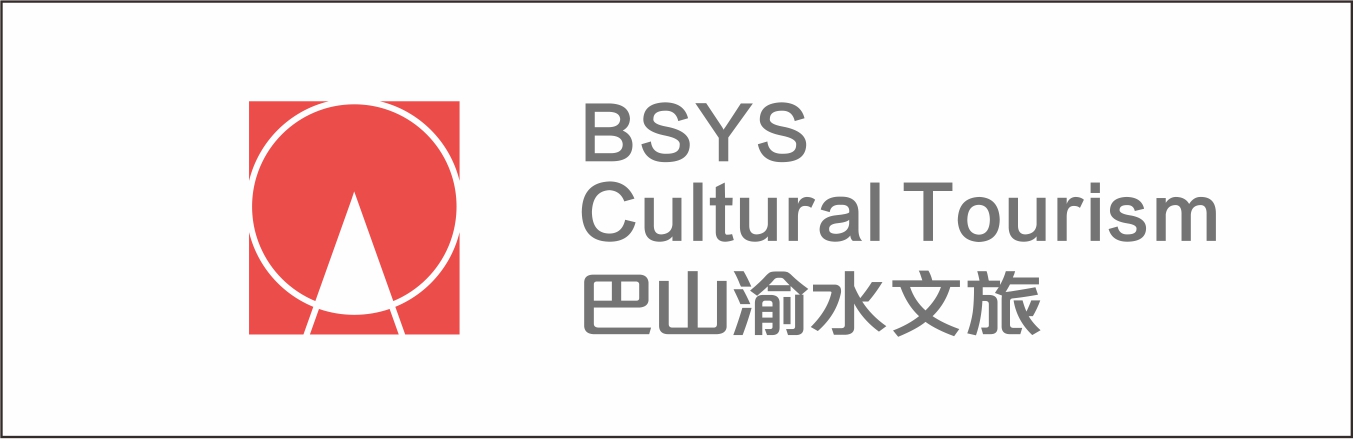 重庆巴山渝水文化旅游发展有限公司