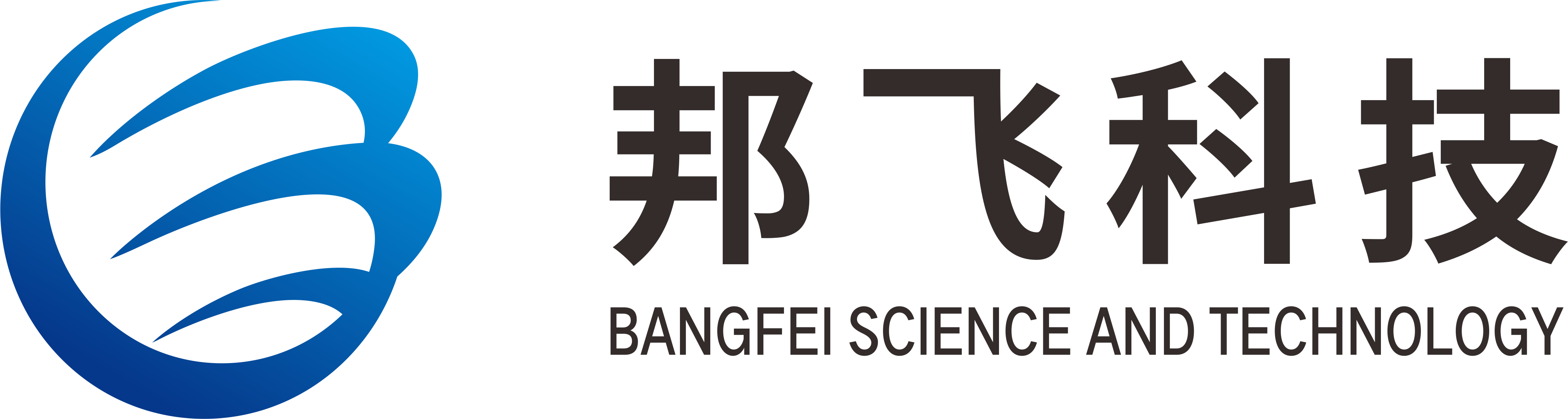 内蒙古邦飞科技发展有限公司