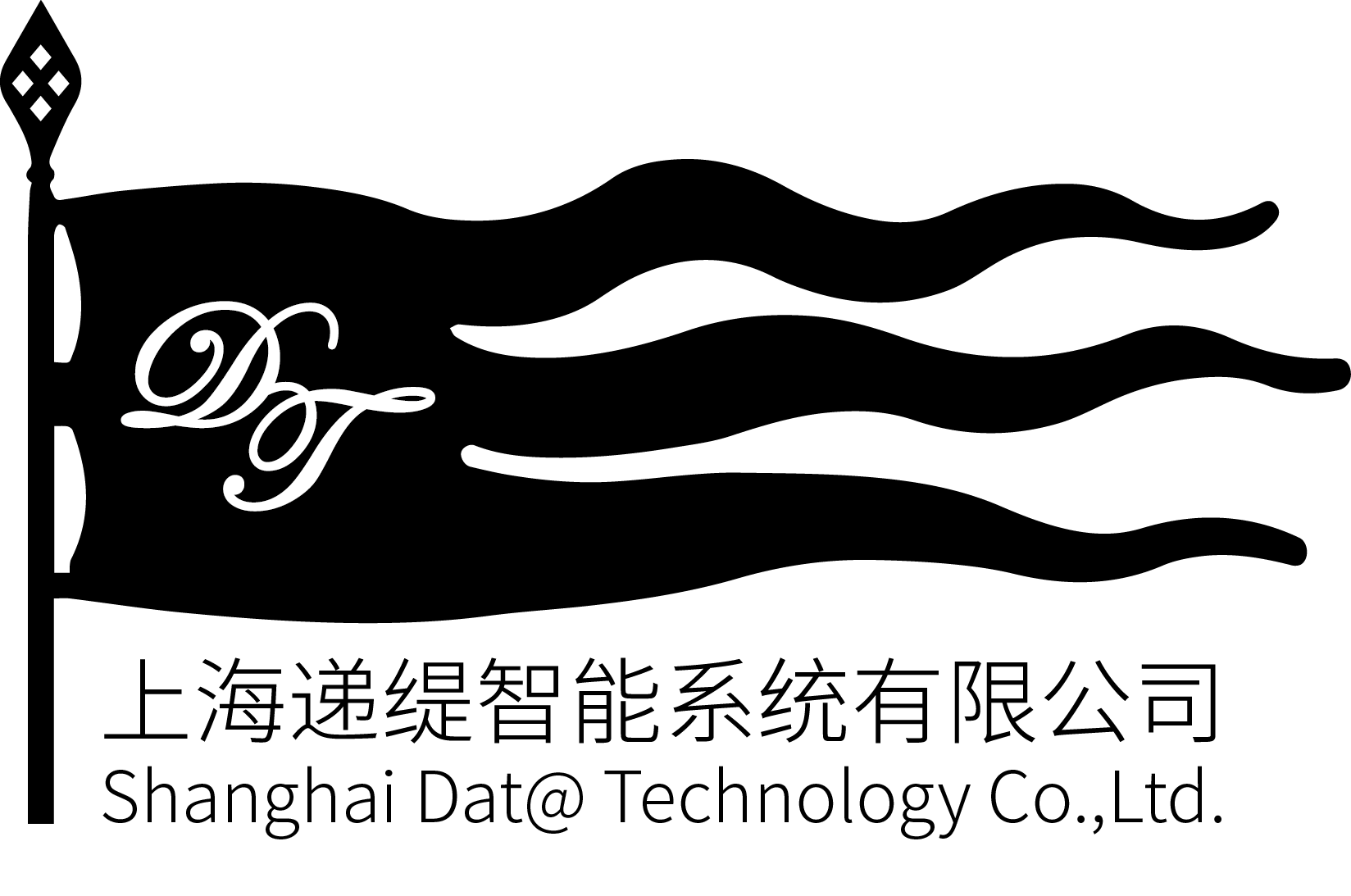 上海递缇智能系统有限公司