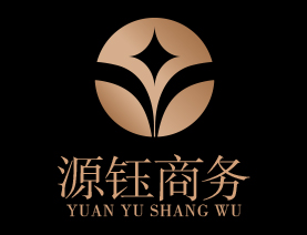 广西源钰商务信息咨询有限公司