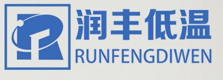 河北润丰低温设备有限公司