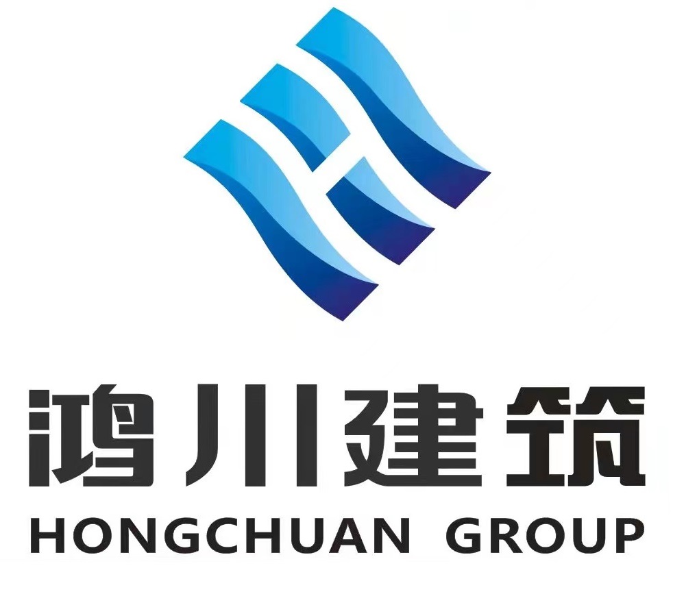 鸿川建筑产业集团有限公司