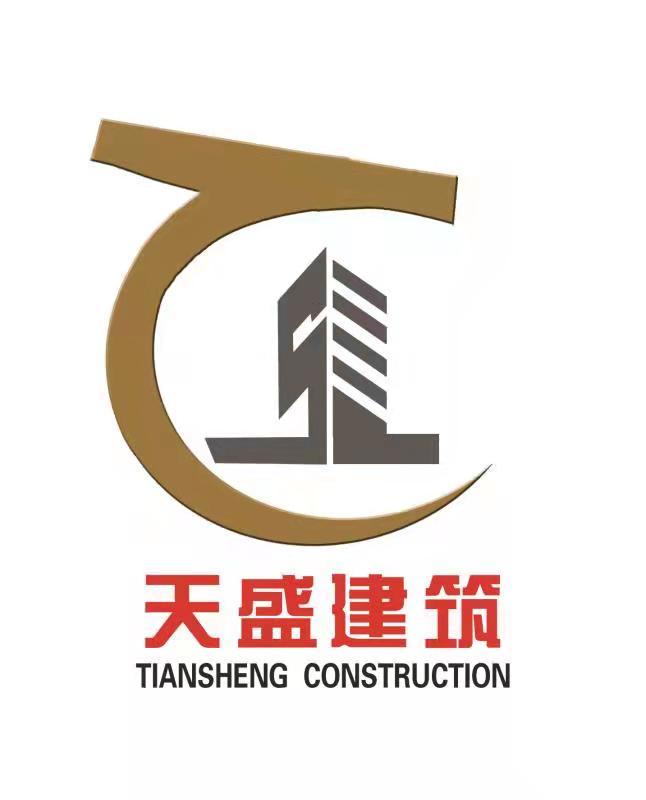 德州天盛建筑工程有限公司