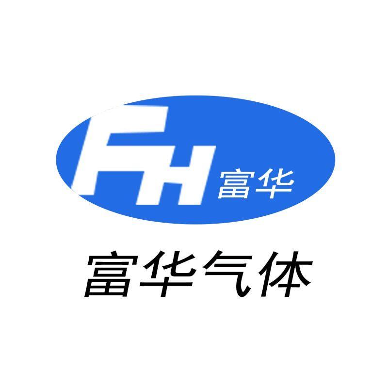 包头市富华氧气有限责任公司