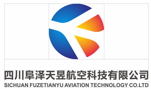 四川阜泽天昱航空科技有限公司