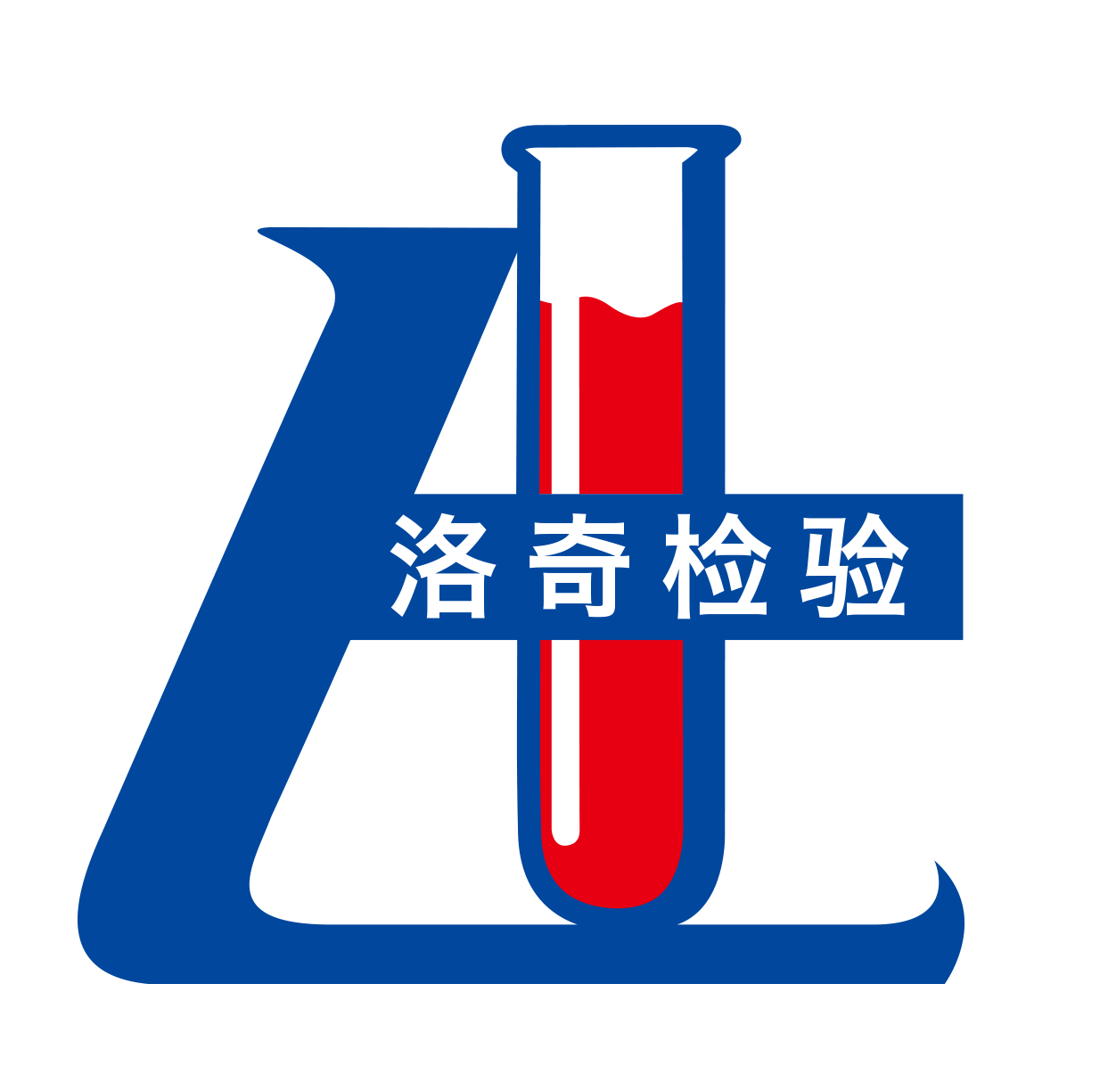 江苏洛奇医学检验有限公司