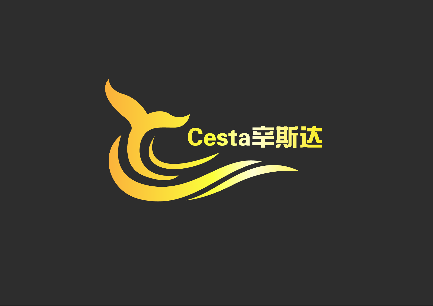 辛斯达(深圳)管理咨询有限公司