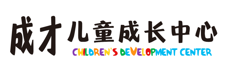 运城市成才初之光托育服务有限责任公司