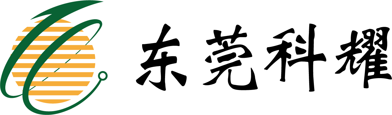 东莞科耀机电设备有限公司