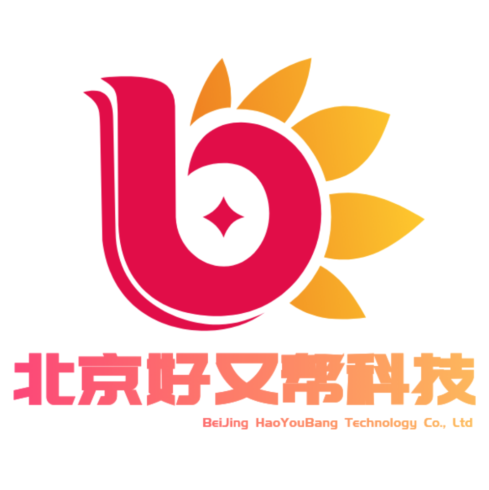 北京好又帮科技有限责任公司
