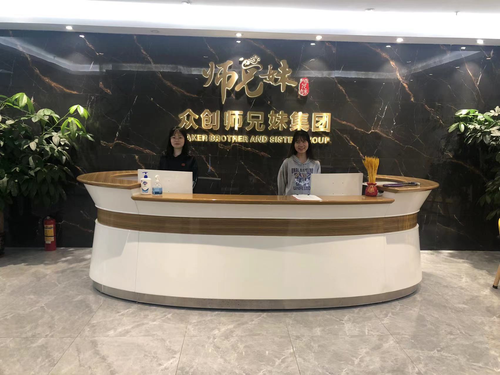 深圳市师兄妹科技有限公司