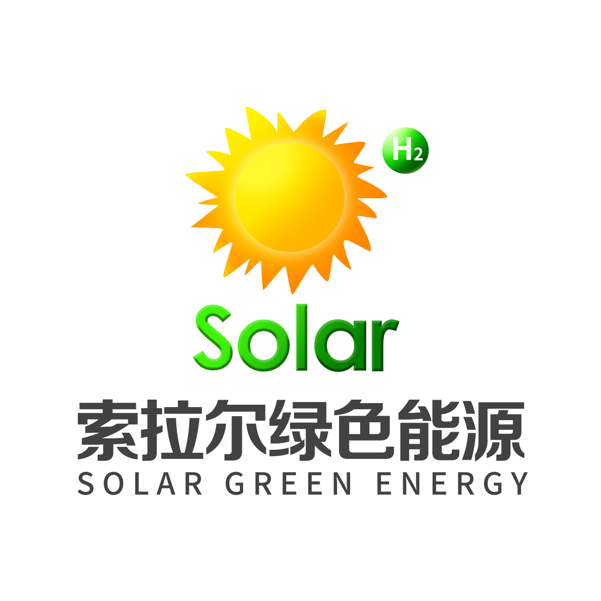 索拉尔绿色能源(苏州)有限公司