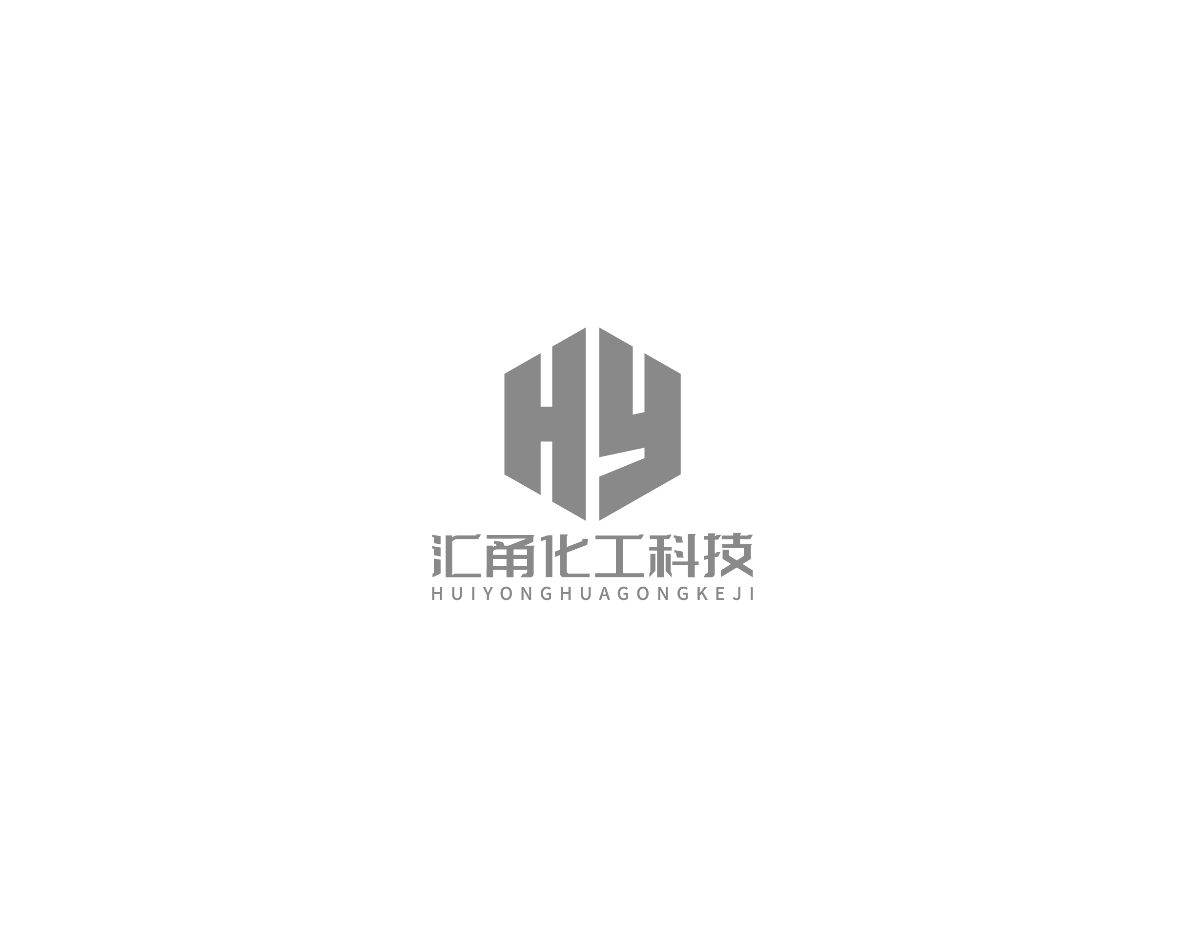 山东汇甬化工科技有限责任公司