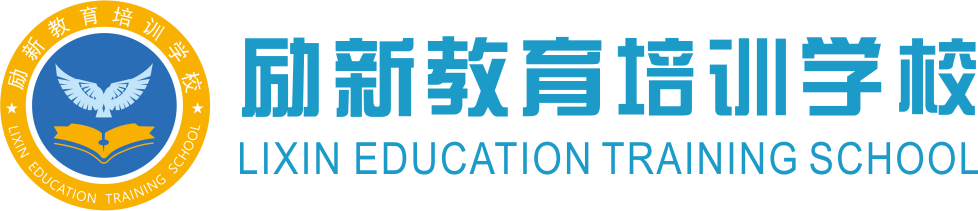成都市温江区励新教育培训学校有限公司