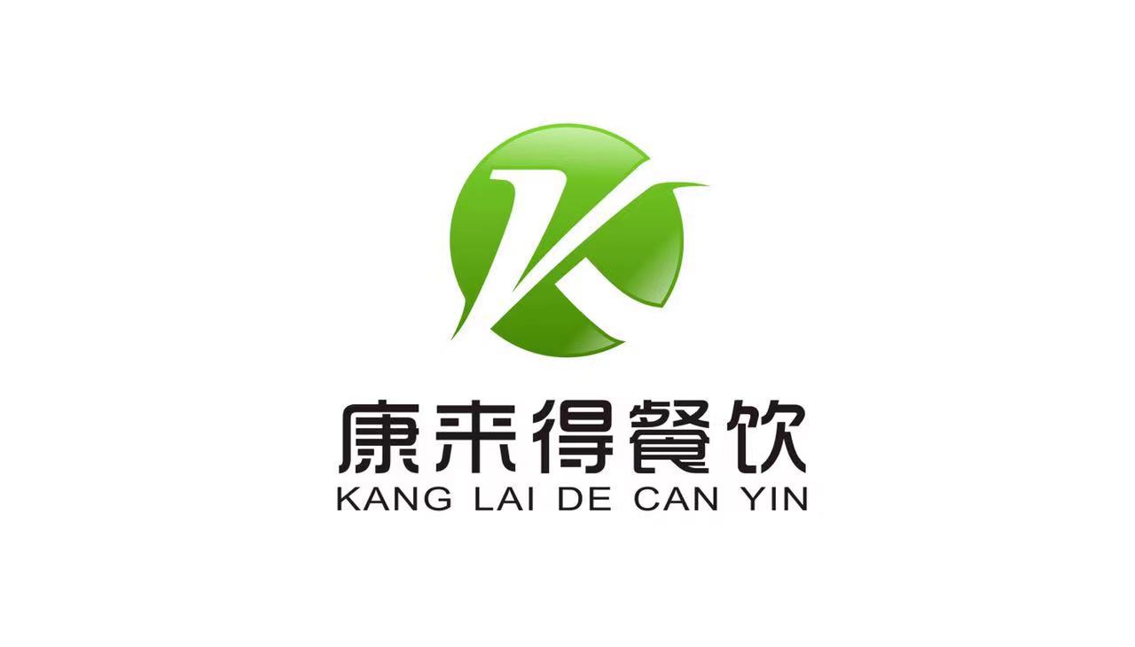 厦门康来得餐饮管理有限公司