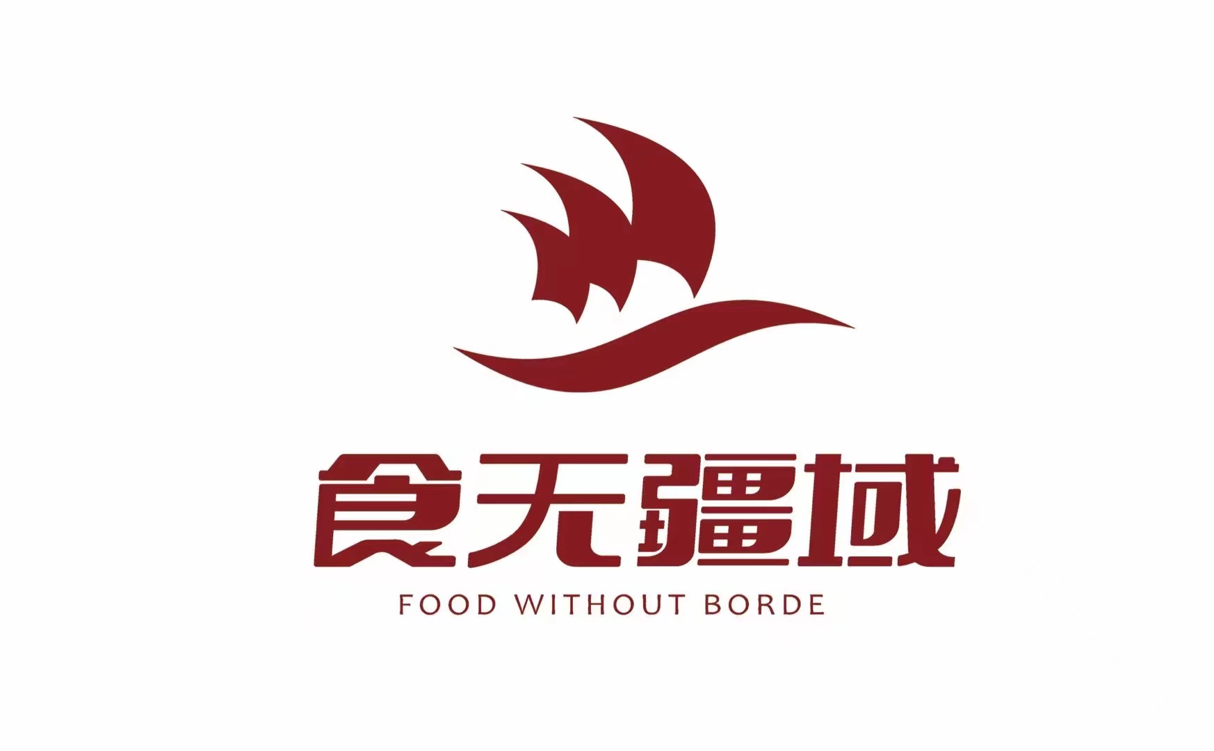 北京食无疆域餐饮管理有限公司