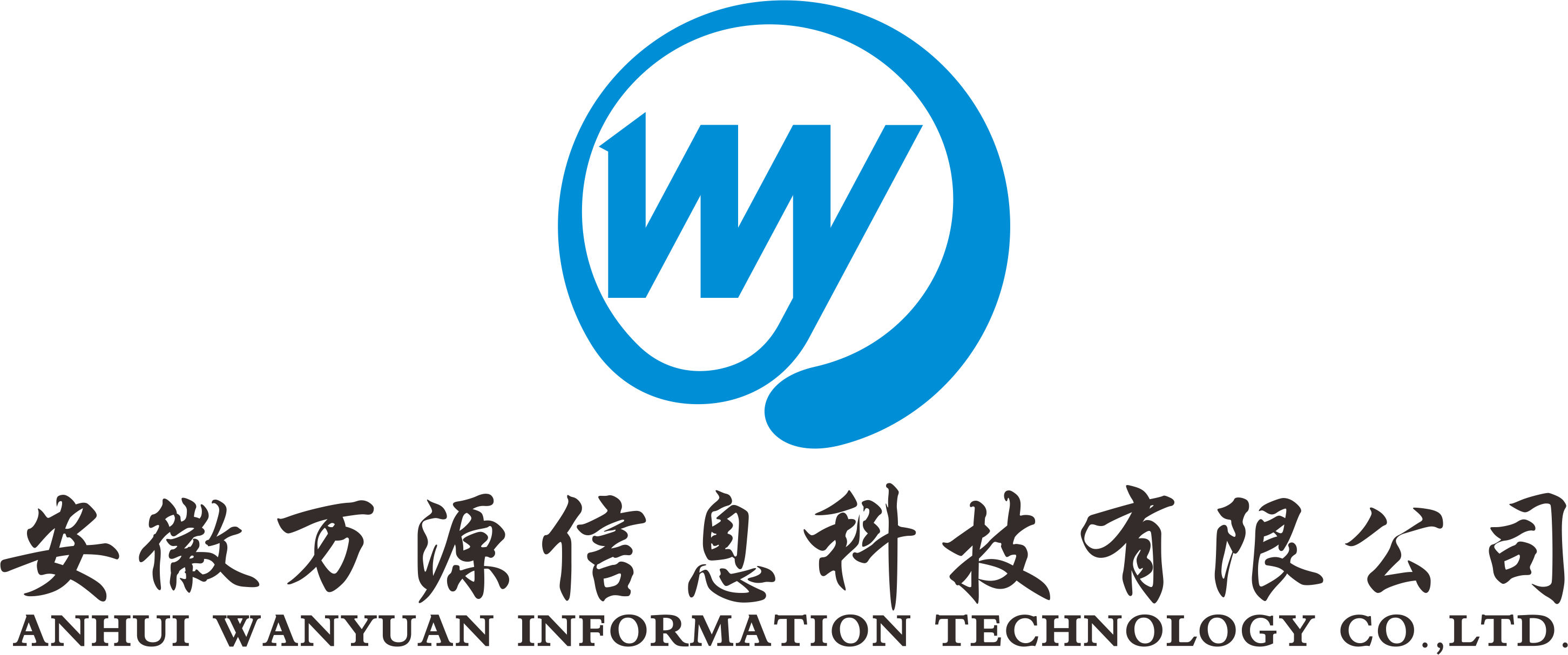 安徽万源信息科技有限公司