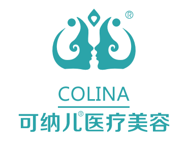 成都天府新区可纳儿医疗美容门诊部有限公司