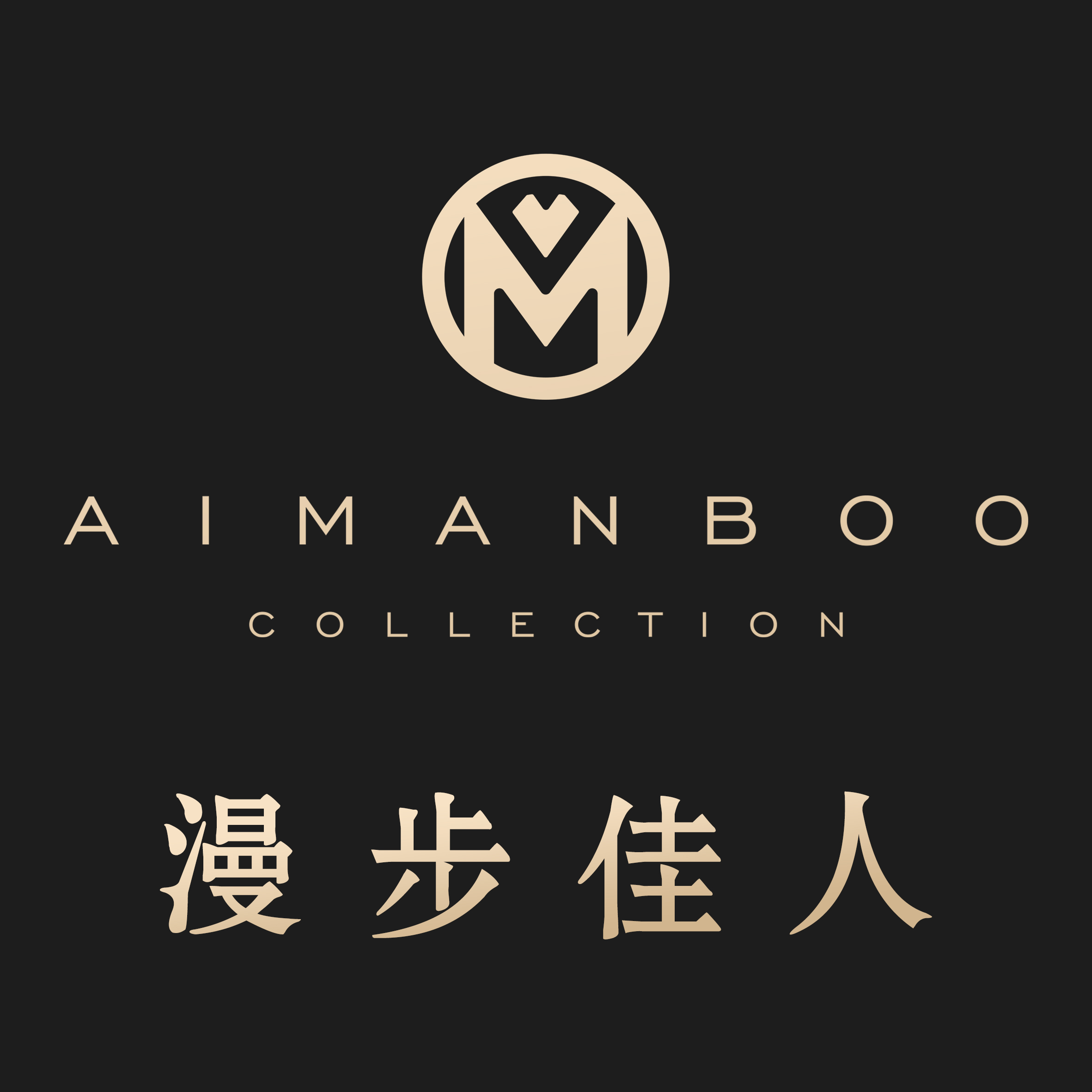 石家庄漫步商贸有限公司