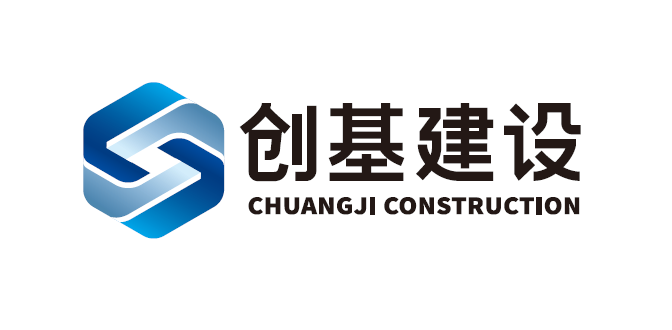 云南创基建设集团有限公司