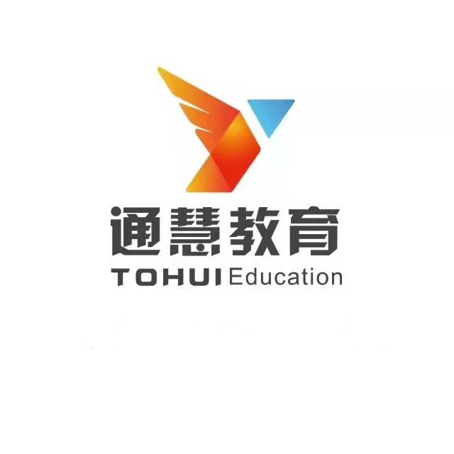 惠州市通慧教育科技有限公司