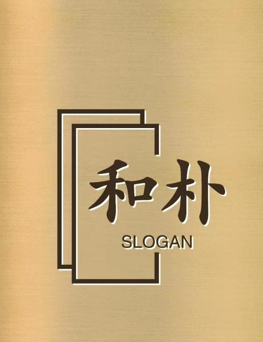 郑州和朴装饰设计工程有限公司