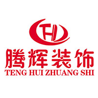 芜湖腾辉装饰工程有限公司