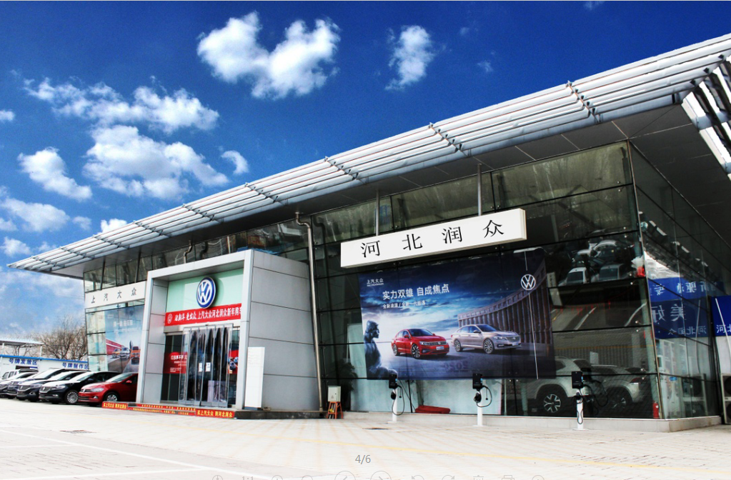 河北润众汽车销售服务有限公司