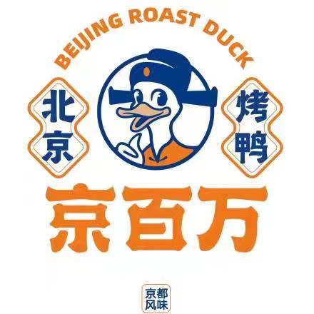 武汉京百万餐饮管理有限公司
