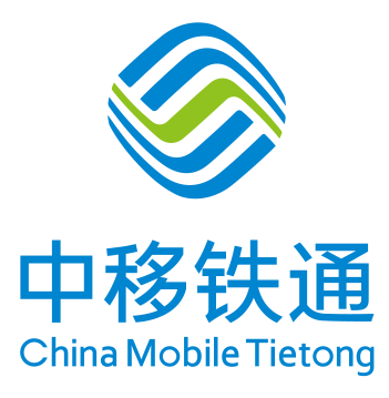 中移铁通有限公司智能产品分公司