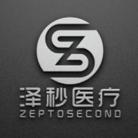 山东泽秒医疗器械有限公司