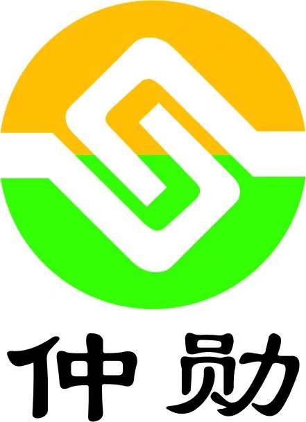 青岛仲勋志同有限责任会计师事务所