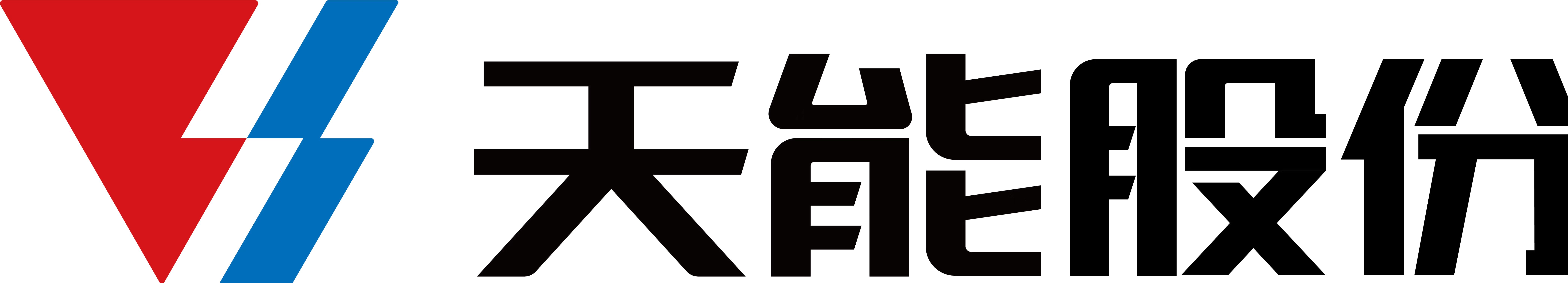 天能电池集团(马鞍山)新能源科技有限公司