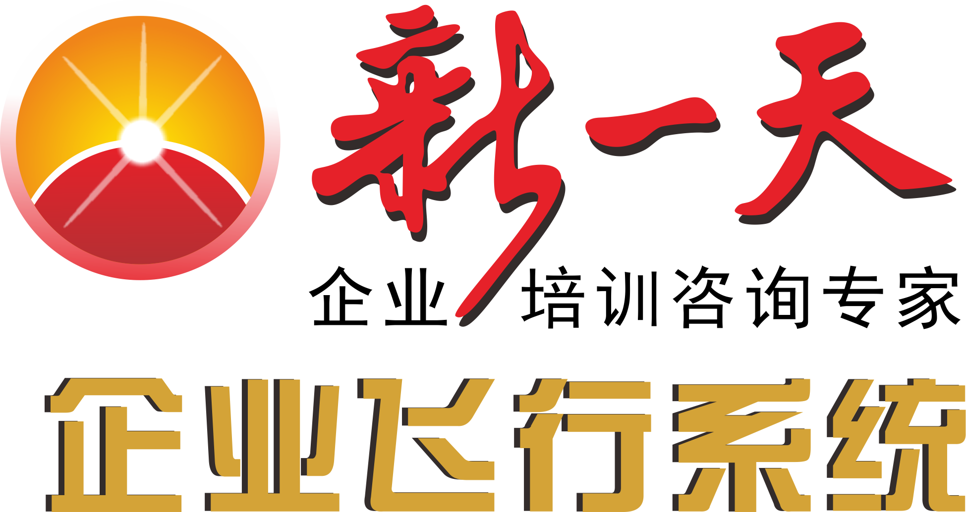 杭州新一天企业管理咨询有限公司