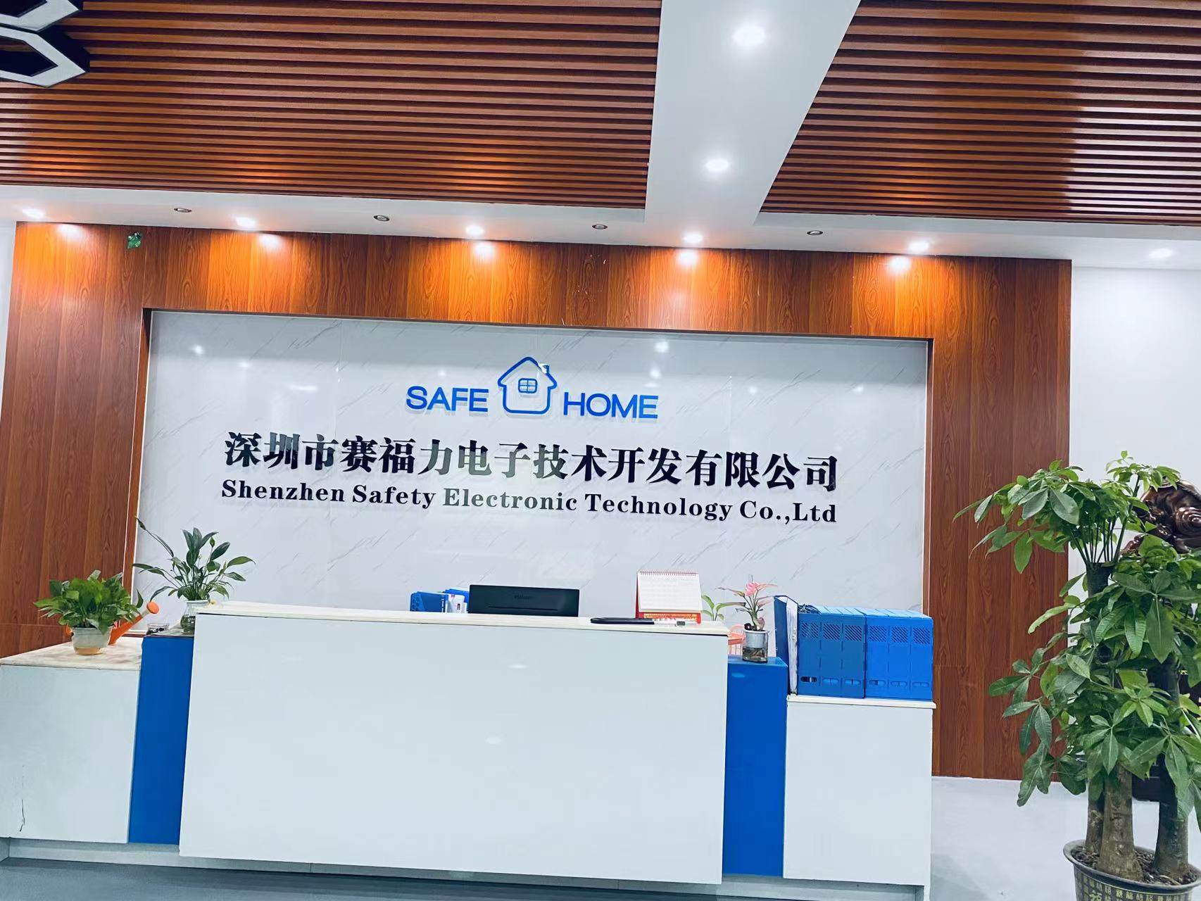 深圳市赛福力电子技术开发有限公司