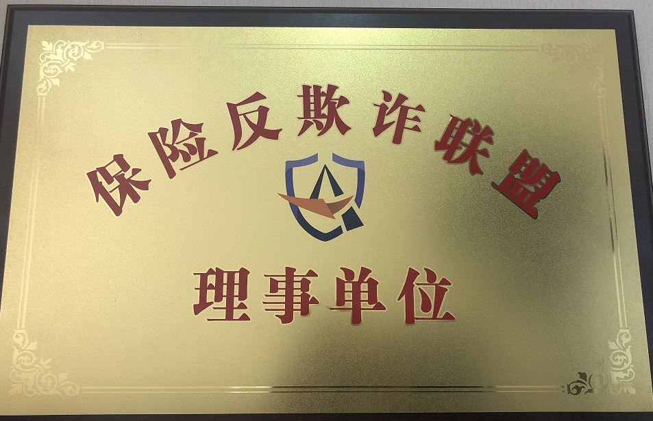 江苏方正保险公估有限公司甘肃分公司