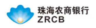 珠海农村商业银行股份有限公司