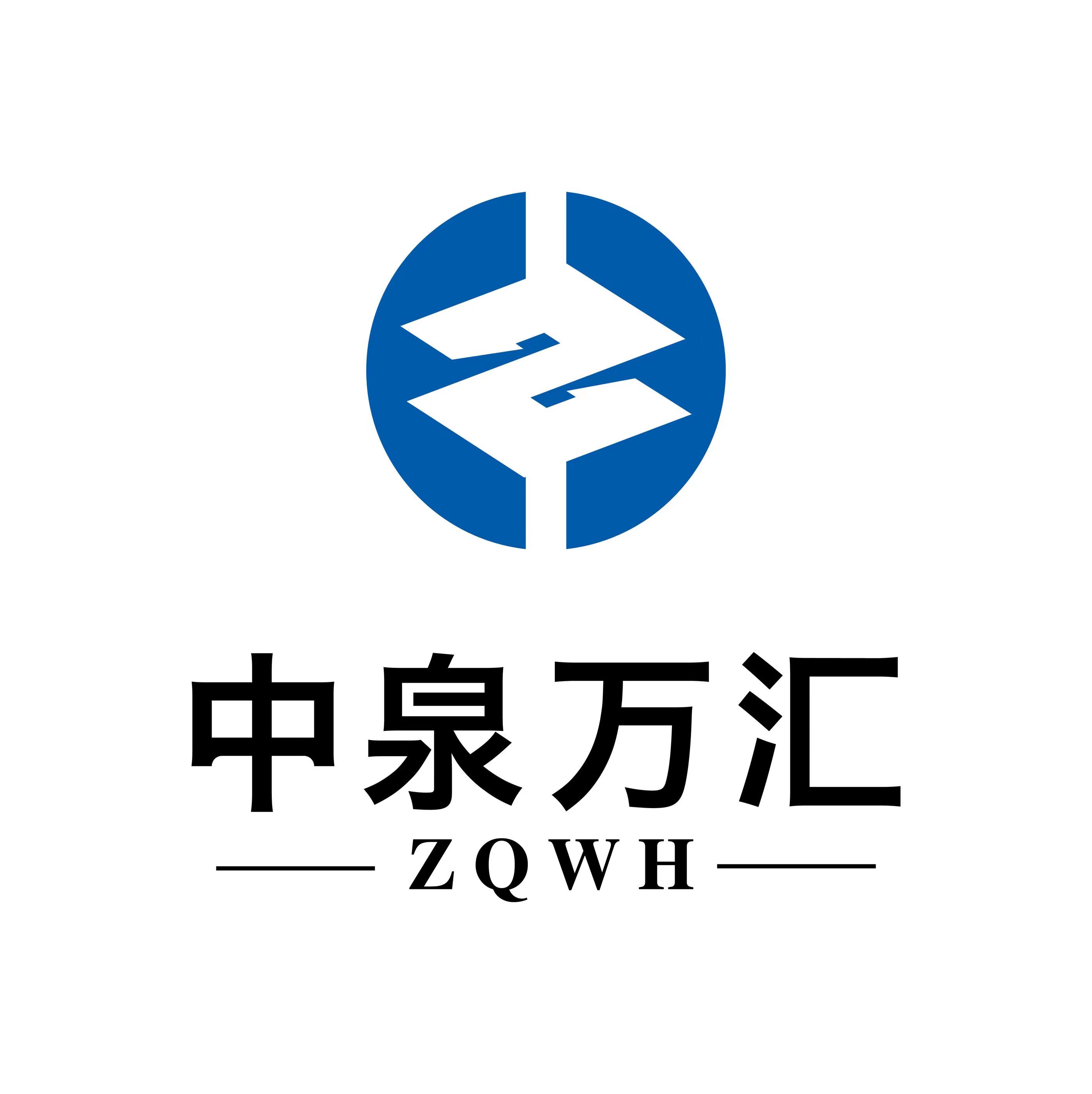 中泉万汇环境科技有限公司