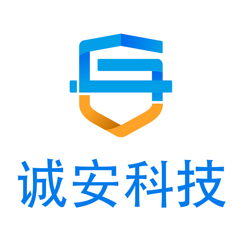 江西诚安科技有限公司
