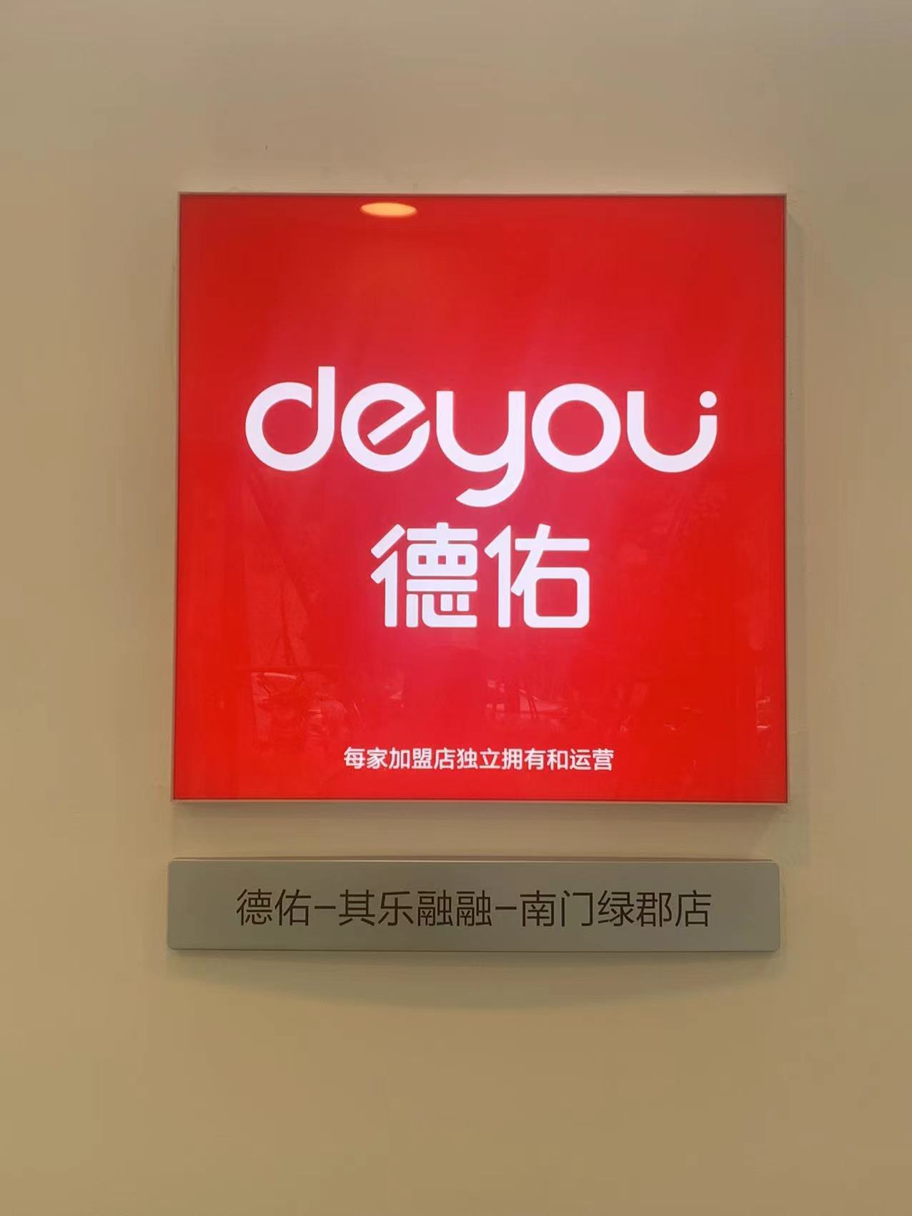 成都其乐融融房地产经纪有限公司