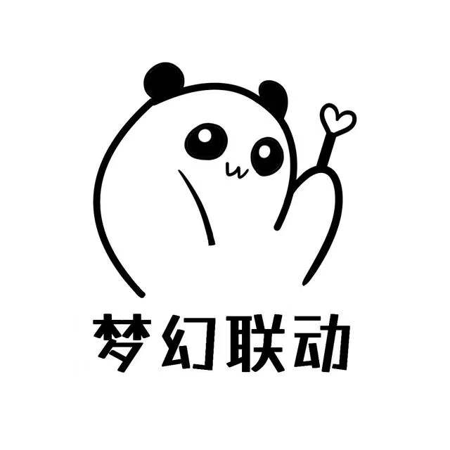 成都梦幻联动文化传媒有限公司