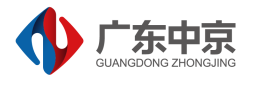 广东中京检测认证有限公司