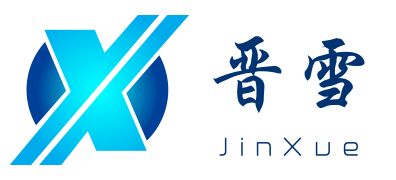 上海晋雪电子科技有限公司