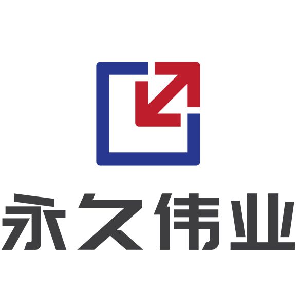 永久伟业(天津)档案管理有限公司