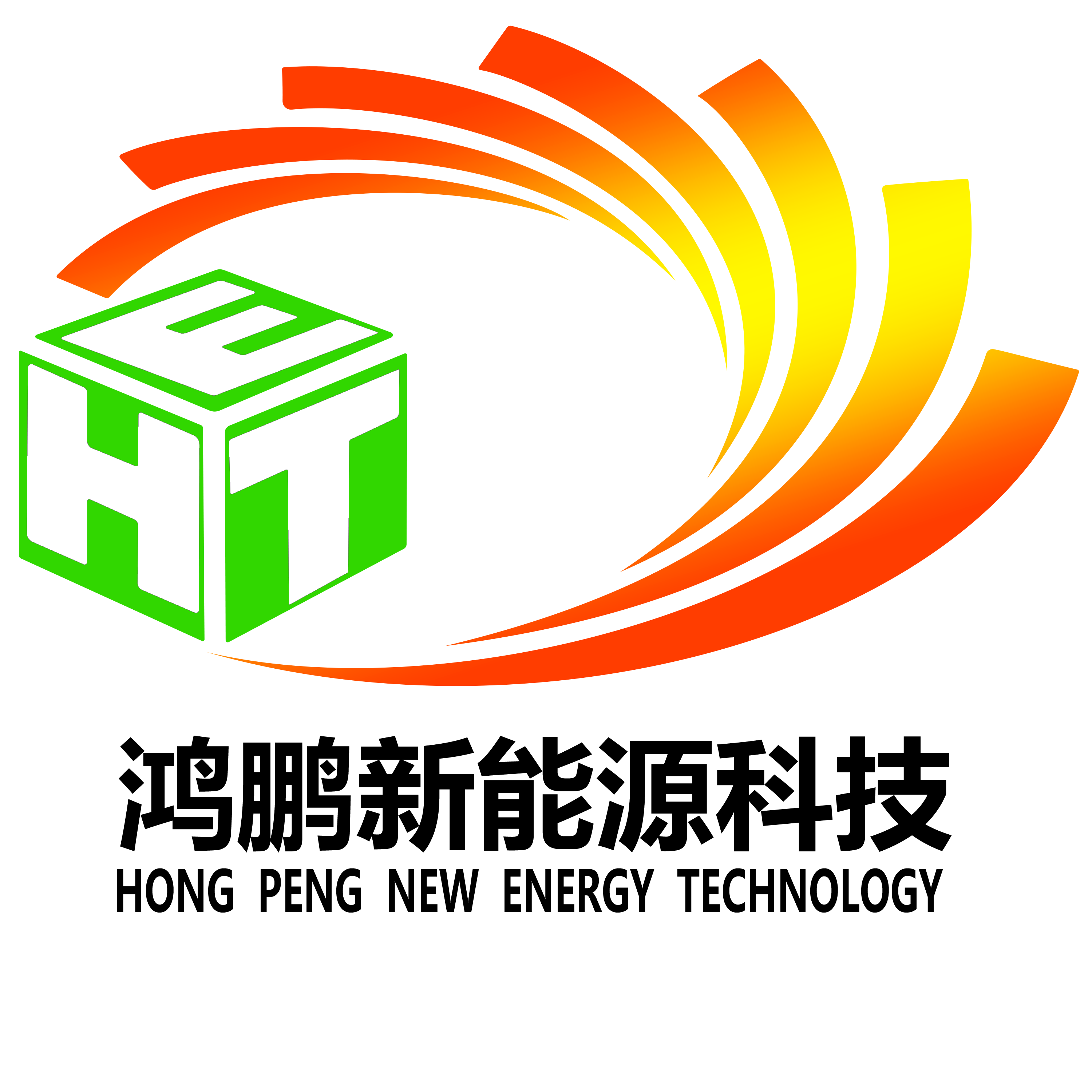 鸿鹏新能源科技有限公司