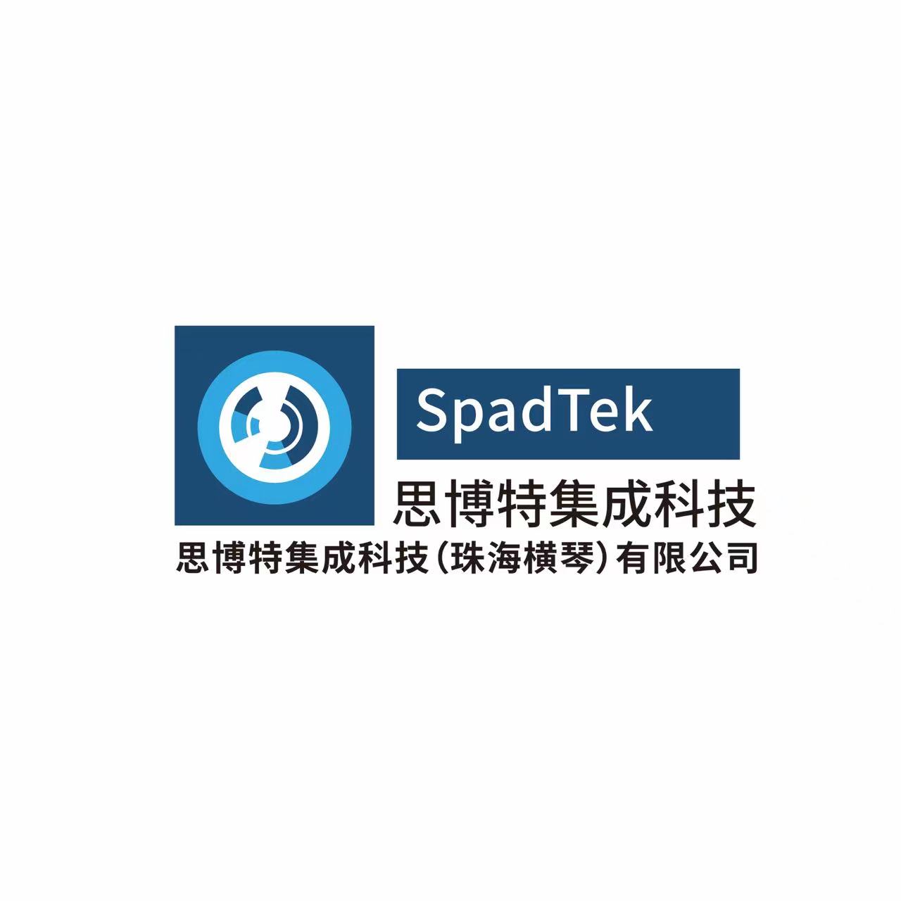 思博特集成科技(珠海横琴)有限公司
