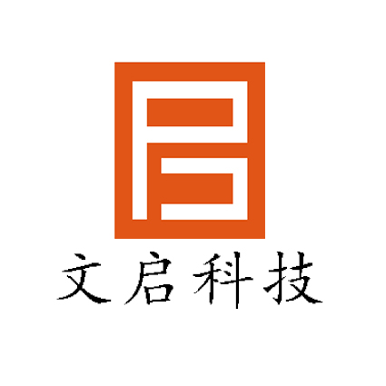 成都文启文化传播有限公司